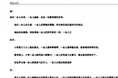 ​一眨眼一瞬间一会儿一刹那造句
