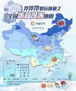 ​世界近9成领土冷如钻冰箱（图）