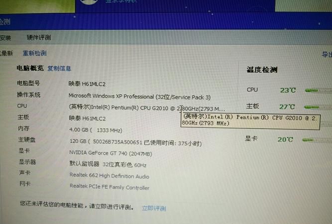 win7家庭版电脑开机一直停留在配置35%怎么办