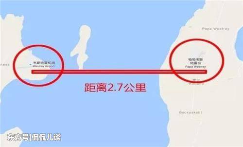 世界上最短的航班:53秒达到手段地