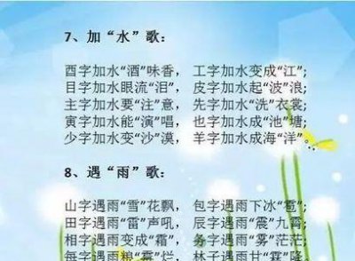 ​他强任他强顺口溜