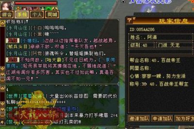 ​天龙八部怀旧服跑商等级