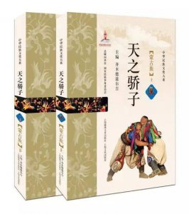 ​天之骄子的意思是什么