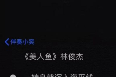 ​林俊杰心被搁浅是什么歌