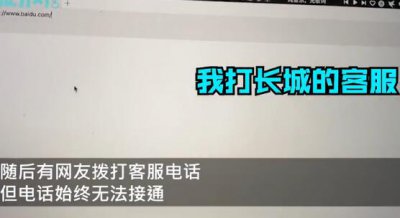 ​长城宽戴疑世界断网