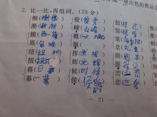 乎可以怎么组词