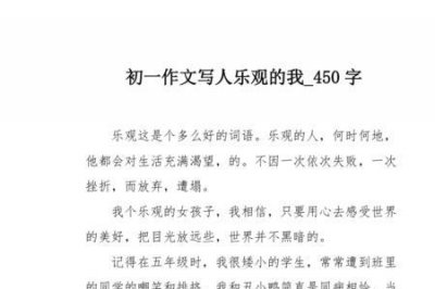 ​我不快乐我乐观的意思