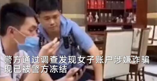 女子天世界午到银行取出上百万现金 警方一查创造大问题