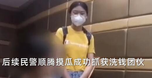 女子天世界午到银行取出上百万现金 警方一查创造大问题