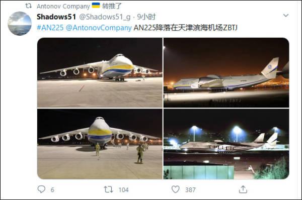 世界最大输送机飞抵天津，装运700万只口罩