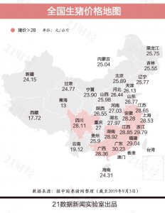 ​世界生猪价钱舆图不料走红，猪肉价钱继续上升，你还吃得起猪肉吗？