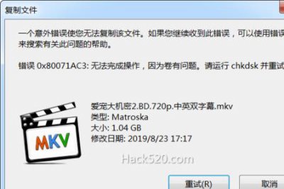 ​u盘显示io设备错误怎么办