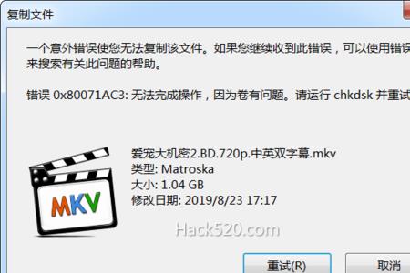 u盘显示io设备错误怎么办