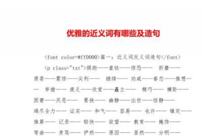​诚实的近义词是什么