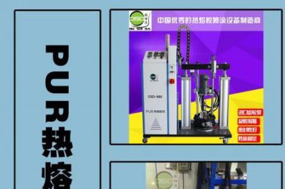 ​诺信热熔胶机原理