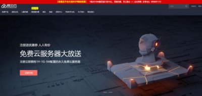 ​网站虚拟主机空间有免费的吗？网站虚拟主机空间不够用了