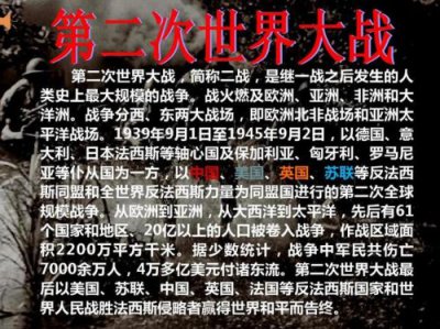 ​谈谈第二次世界大战的影响(苏联对第二次世界大战的影响)
