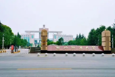 ​西安警官职业学院是几本？西安警官职业学院在哪里