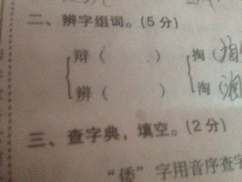 建组词有哪些