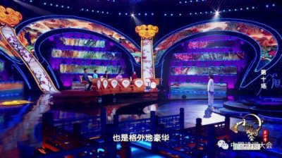 ​诗词大会第四季第一场