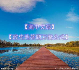 ​文综答题技巧 高考(河北文综答题技巧)