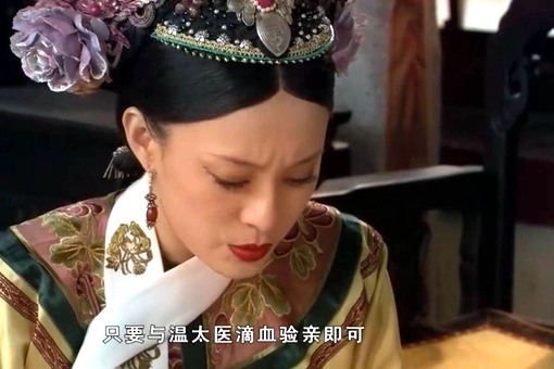 滴血认亲有科学依据吗?古代滴血认亲是否准确?