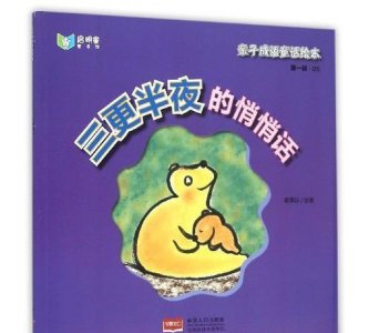 ​三更半夜的三更，三更半夜的“三更”是指几点钟？