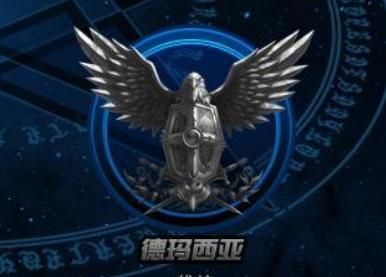 男生对女生说啦啦啦德玛西亚什么意思