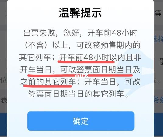 火车票退要扣多少钱，提前五天退票的