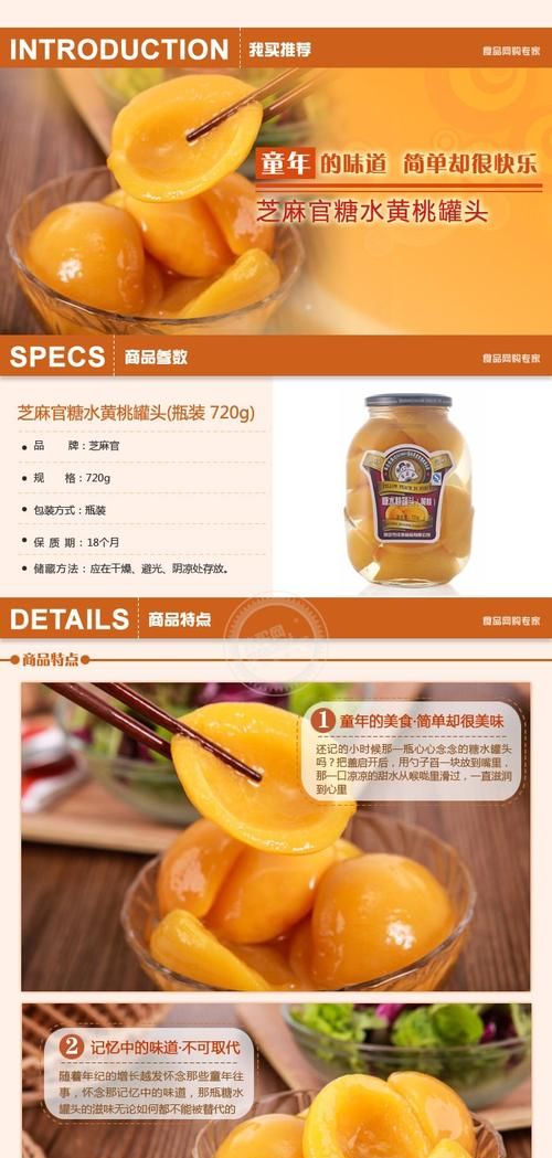 黄桃罐头一般能保持多保存多久