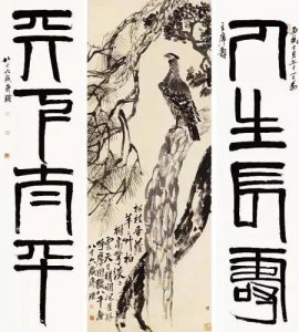 ​松柏高立图篆书四言联一画中鹰代表着(松柏高立图 齐白石)