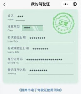 ​电子驾驶证怎么开通，交管12123电子驾驶证怎么开通？