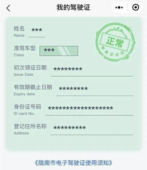 交管12123电子驾驶证怎么开通