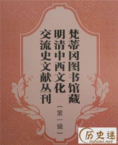 南怀仁编著的《教要序论》