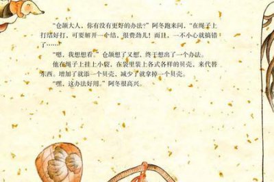 ​什么是猴皮筋名称的由来