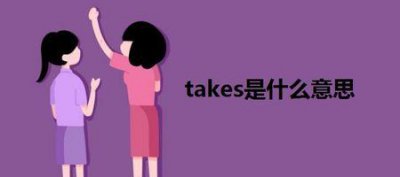 ​天真一词是什么意思