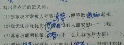 ​敏锐的近义词是什么，灵巧敏锐启示模仿终于证明这些词近义词是什么？