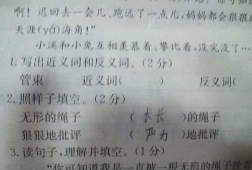 警觉近义词是什么