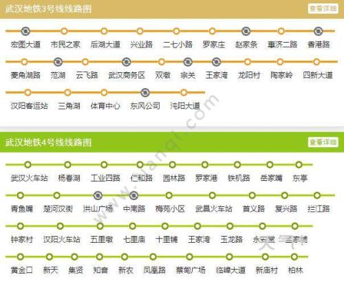 武汉地铁2号线运营时间和站点