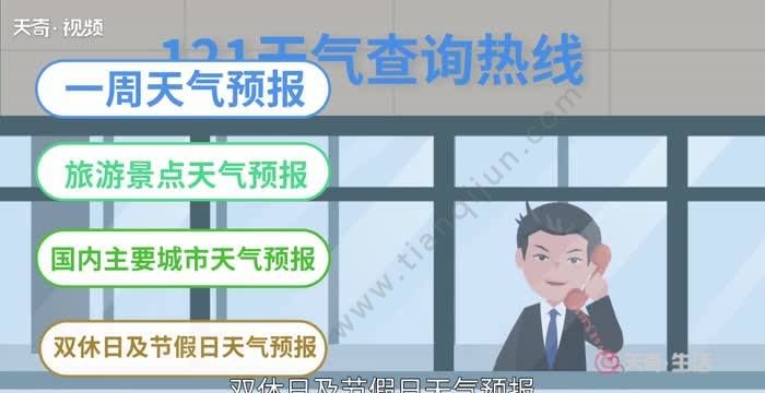 121信息费是什么费用