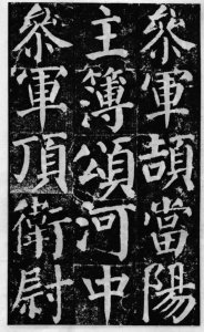 ​颜真卿代表作五篇