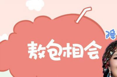 ​歌曲敖包相会的原唱是谁