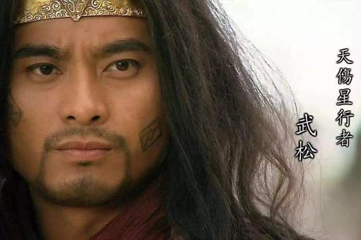 真实历史上,武松是怎么死的?