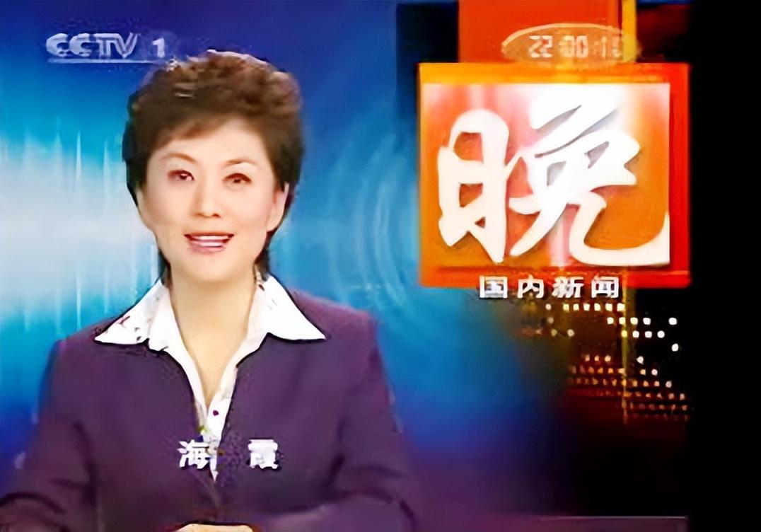 海霞的丈夫个人简介(海霞的丈夫叫什么名字)