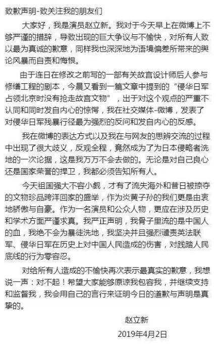 赵立新出什么事了(赵立新为什么凉凉)