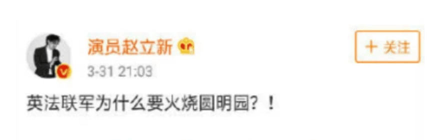 赵立新出什么事了(赵立新为什么凉凉)