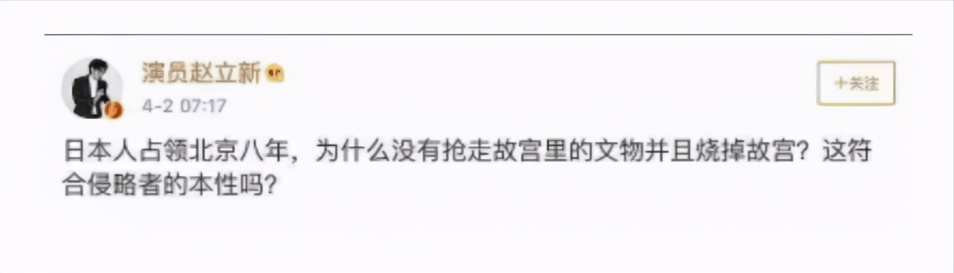 赵立新出什么事了(赵立新为什么凉凉)