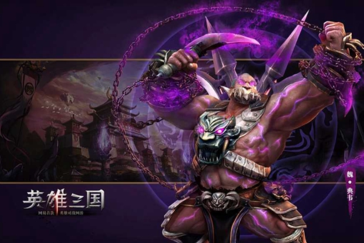典韦为什么叫古之恶来?