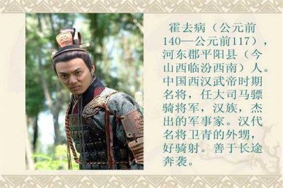 ​霍去病和卫青是什么关系，卫青与霍去病谁厉害