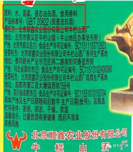 ​牛栏山白酒36度的报价，牛栏山白酒36度价格表